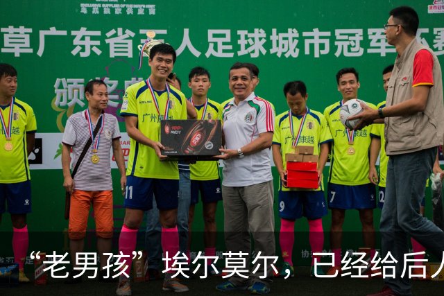 “老男孩”埃尔莫尔，已经给后人留下了一段好故事