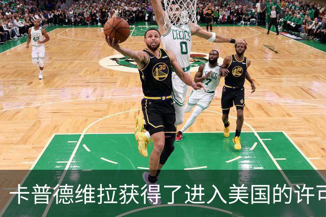 卡普德维拉获得了进入美国的许可，将现场观看世界杯决赛