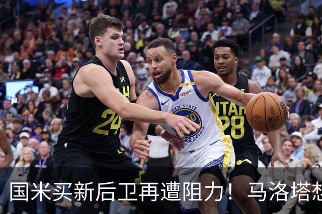 国米买新后卫再遭阻力！马洛塔想买切尔西防守人，对方报价太过分