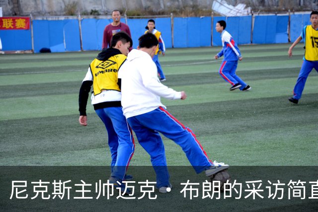 尼克斯主帅迈克·布朗的采访简直语出惊人：“我在NBA混了一辈子，从没见过哪个22岁的年轻人，会像苦行僧一样搞什么宗教静修和闭关训练。无论赛季内外，他的自律程度简直非人类。”不仅如此，“庄神”德拉蒙德也承认文班是全联盟最难对付的对手，没有之一：“我防他简直绝望，身体对抗他就像泥鳅一样，外线防...