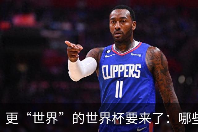更“世界”的世界杯要来了：哪些纪录有望改写？谁将是最大黑马？