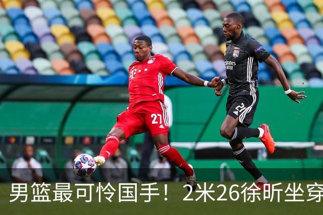 男篮最可怜国手！2米26徐昕坐穿板凳两场仅打28秒，请假暂别冲NBA