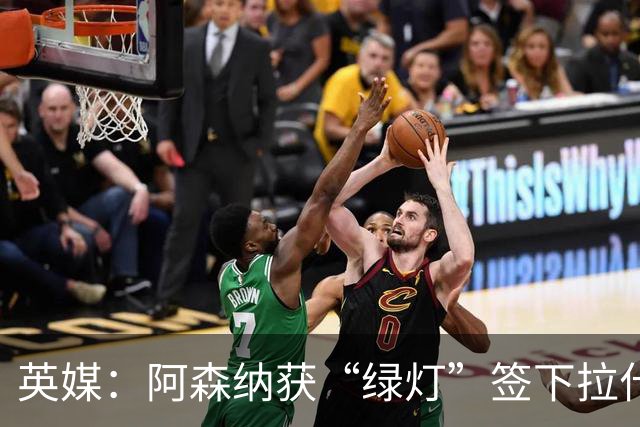 英媒：阿森纳获“绿灯”签下拉什福德，曼联条款浮出水面