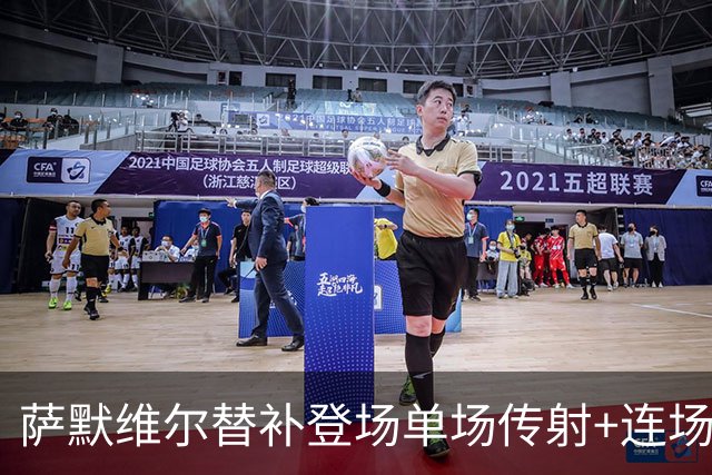 萨默维尔替补登场单场传射+连场破门 荷兰5-1领先瑞典
