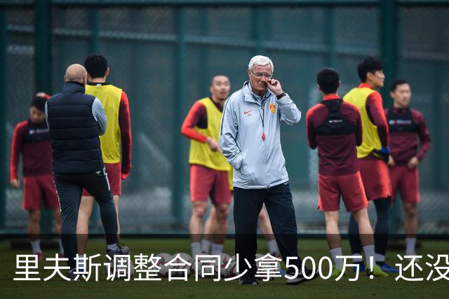 里夫斯调整合同少拿500万！还没完全消化老詹离队 盛赞新援凯斯勒
