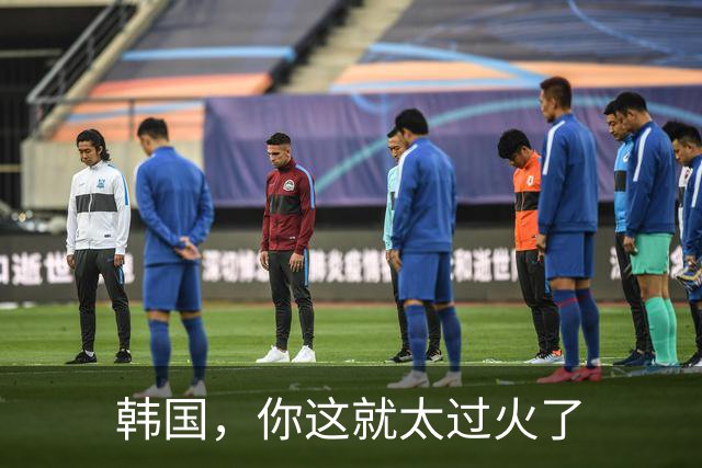 韩国，你这就太过火了