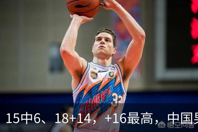 15中6、18+14，+16最高，中国男篮真大腿，郭士强给杜锋上一课？